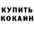 КЕТАМИН VHQ Vanya Berdnikov