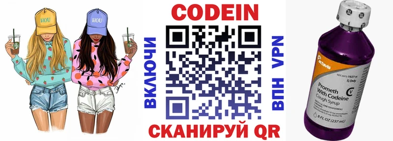 omg сайт  Курчалой  Codein напиток Lean (лин) 