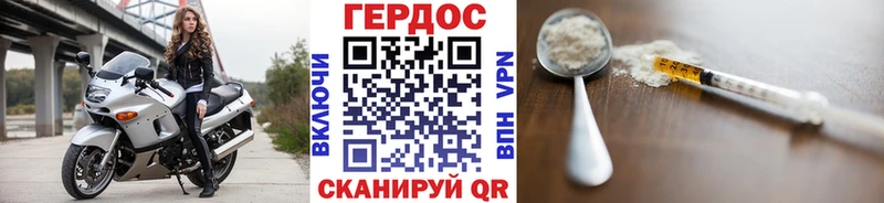 Героин Heroin  магазин продажи   гидра вход  Курчалой 